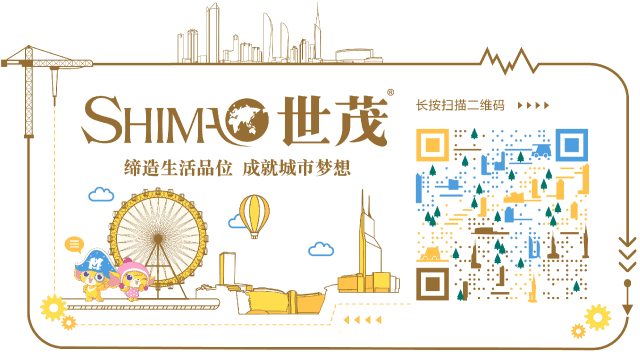 世茂业主陪伴计划，正式发布——九房网