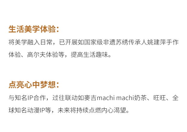 世茂业主陪伴计划，正式发布——九房网
