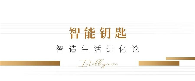 世茂业主陪伴计划，正式发布——九房网