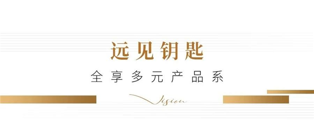 世茂业主陪伴计划，正式发布——九房网