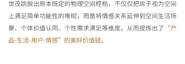 世茂业主陪伴计划，正式发布——九房网