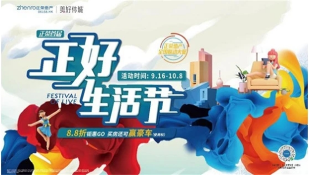 正好生活节第二季来了!全国36城百大红盘千名网红在线直播送福利,品质生活一键搞定!——九房网 正好生活节第二季来了!全国36城百大红盘千名网红在线直播送福利,品质生活一键搞定!——九房网