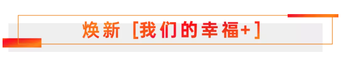 中骏海西|品牌焕新发布会启幕在即——九房网 中骏海西|品牌焕新发布会启幕在即——九房网