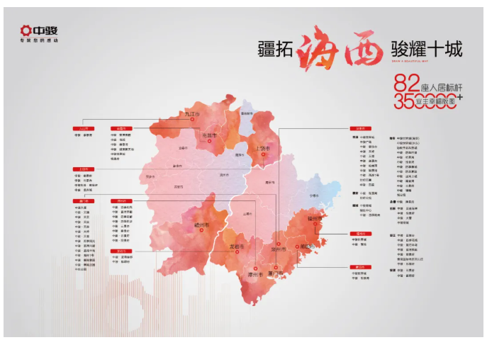 中骏海西|品牌焕新发布会启幕在即——九房网 中骏海西|品牌焕新发布会启幕在即——九房网