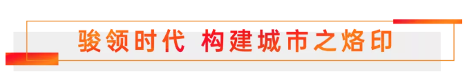 中骏海西|品牌焕新发布会启幕在即——九房网 中骏海西|品牌焕新发布会启幕在即——九房网