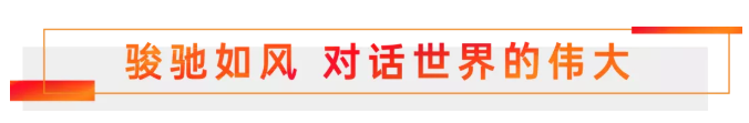 中骏海西|品牌焕新发布会启幕在即——九房网 中骏海西|品牌焕新发布会启幕在即——九房网