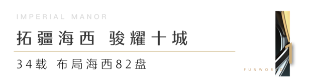 230亿!中骏集团海西区域公司2021半年业绩发布——九房网 230亿!中骏集团海西区域公司2021半年业绩发布——九房网
