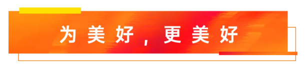 与骏家人,共新生丨2021中骏海西品牌发布会圆满落幕——九房网 与骏家人,共新生丨2021中骏海西品牌发布会圆满落幕——九房网