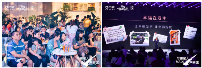 与骏家人,共新生丨2021中骏海西品牌发布会圆满落幕——九房网 与骏家人,共新生丨2021中骏海西品牌发布会圆满落幕——九房网