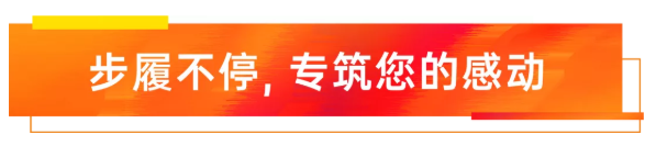 与骏家人,共新生丨2021中骏海西品牌发布会圆满落幕——九房网 与骏家人,共新生丨2021中骏海西品牌发布会圆满落幕——九房网