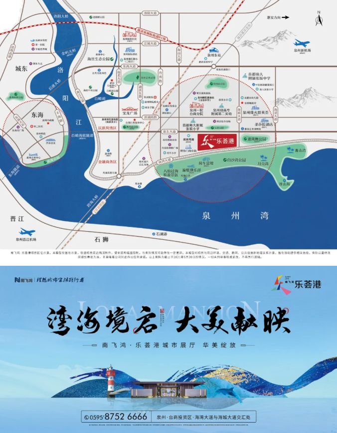 湾海境启 大美献映|约37万方滨海大城登场,盛启一城仰望!——九房网 湾海境启 大美献映|约37万方滨海大城登场,盛启一城仰望!——九房网