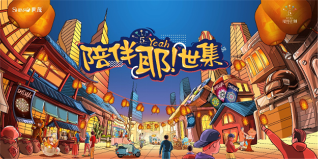 用“业主陪伴”打通企业用户思维,这一次抢跑者又是世茂——九房网 用“业主陪伴”打通企业用户思维,这一次抢跑者又是世茂——九房网