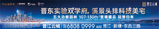 大手笔!泉州惊现约4.6万方超大实景示范区!拥6个足球场的景观尺度,超乎想象……——九房网 大手笔!泉州惊现约4.6万方超大实景示范区!拥6个足球场的景观尺度,超乎想象……——九房网