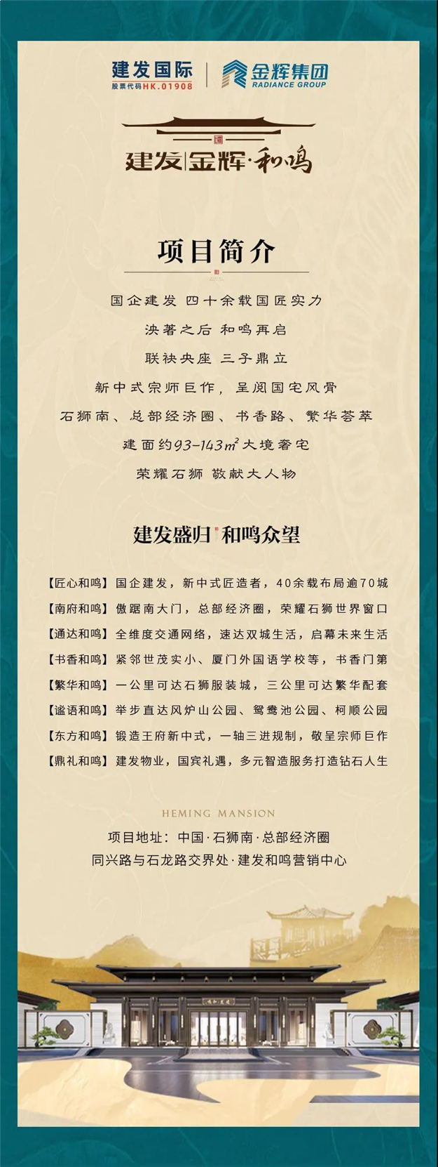 石狮和鸣丨千人共赏，惊艳石狮！这场大唐盛会刷爆朋友圈！——九房网