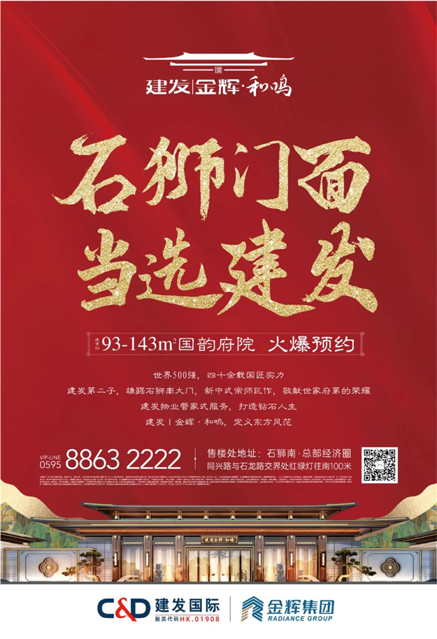 石狮和鸣丨千人共赏，惊艳石狮！这场大唐盛会刷爆朋友圈！——九房网