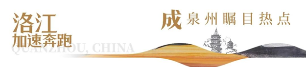 【重磅联袂】双千亿•房企首入洛江 造湖山新作——九房网