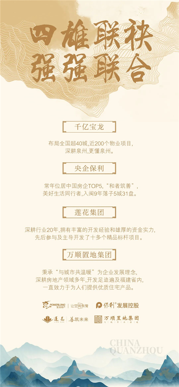 【重磅联袂】双千亿•房企首入洛江 造湖山新作——九房网