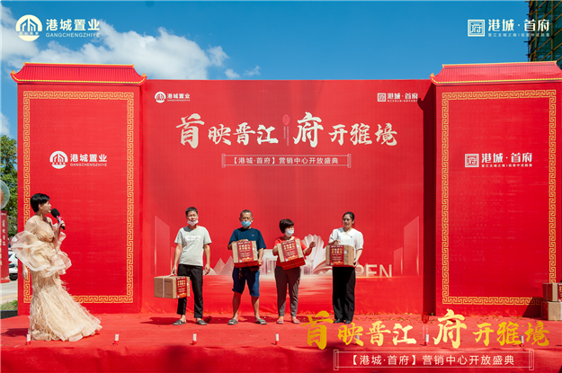 首映晋江,府开雅境!港城·首府营销中心10月10日盛大开放——九房网 首映晋江,府开雅境!港城·首府营销中心10月10日盛大开放——九房网