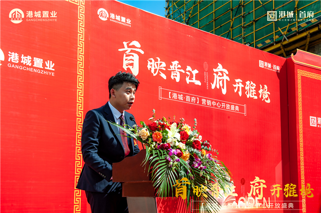 首映晋江,府开雅境!港城·首府营销中心10月10日盛大开放——九房网 首映晋江,府开雅境!港城·首府营销中心10月10日盛大开放——九房网