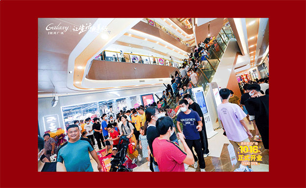 璀璨盛启，倾城共鉴 | 10月16日源昌银河广场正式开业——九房网