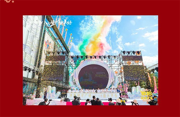 璀璨盛启，倾城共鉴 | 10月16日源昌银河广场正式开业——九房网
