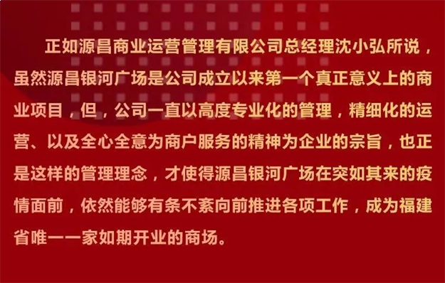 璀璨盛启，倾城共鉴 | 10月16日源昌银河广场正式开业——九房网