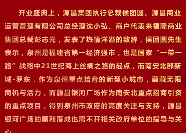 璀璨盛启，倾城共鉴 | 10月16日源昌银河广场正式开业——九房网