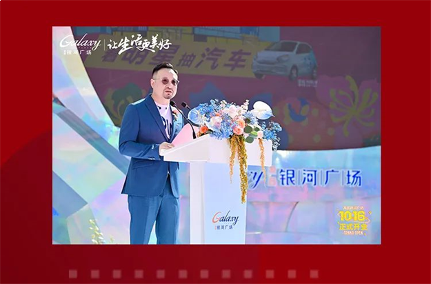 璀璨盛启，倾城共鉴 | 10月16日源昌银河广场正式开业——九房网