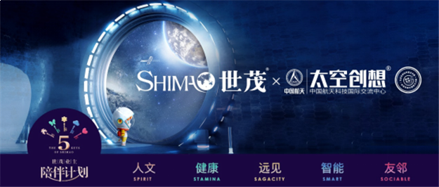 世茂×天宫空间站科普展 | 敢想购爆，世茂这次跨界到“宇宙”——九房网