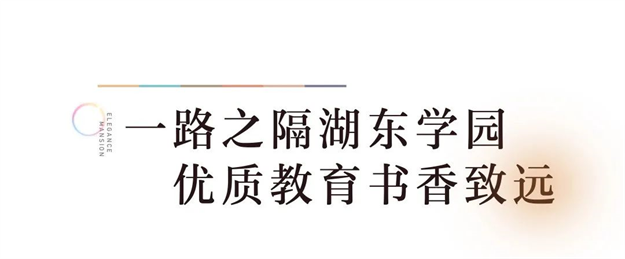 艺境初绽 惊艳而来 | 中海学府世家城市之芯研学艺术生活馆瞩目盛启——九房网 艺境初绽 惊艳而来 | 中海学府世家城市之芯研学艺术生活馆瞩目盛启——九房网
