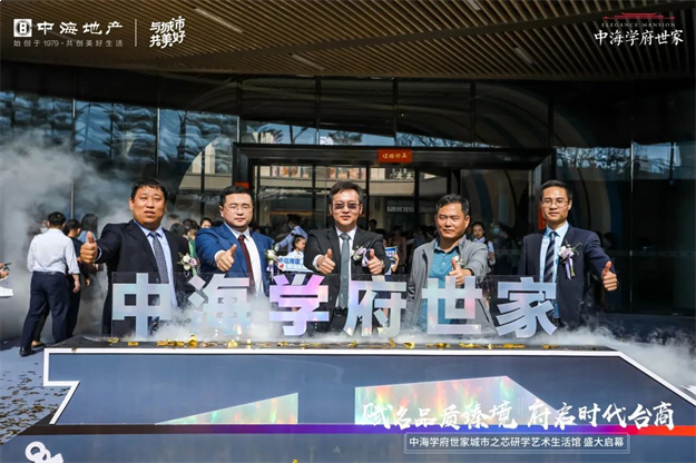 艺境初绽 惊艳而来 | 中海学府世家城市之芯研学艺术生活馆瞩目盛启——九房网 艺境初绽 惊艳而来 | 中海学府世家城市之芯研学艺术生活馆瞩目盛启——九房网