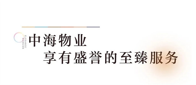 艺境初绽 惊艳而来 | 中海学府世家城市之芯研学艺术生活馆瞩目盛启——九房网 艺境初绽 惊艳而来 | 中海学府世家城市之芯研学艺术生活馆瞩目盛启——九房网