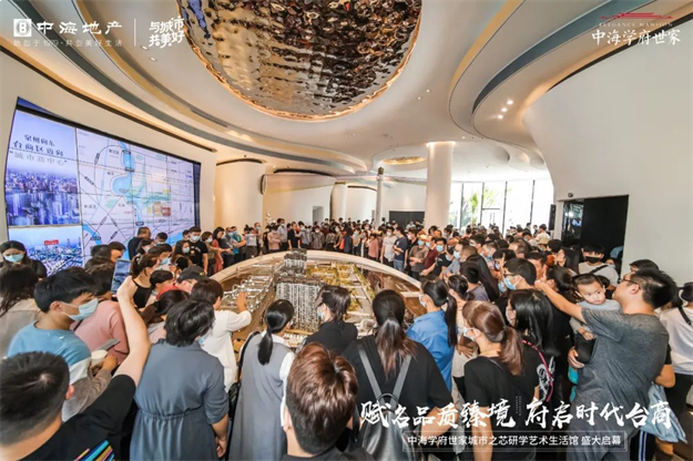 艺境初绽 惊艳而来 | 中海学府世家城市之芯研学艺术生活馆瞩目盛启——九房网 艺境初绽 惊艳而来 | 中海学府世家城市之芯研学艺术生活馆瞩目盛启——九房网