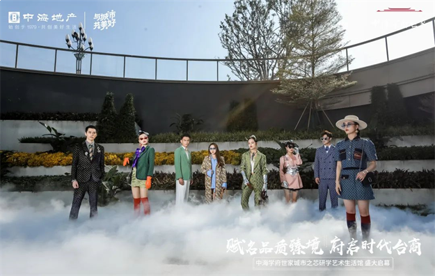 艺境初绽 惊艳而来 | 中海学府世家城市之芯研学艺术生活馆瞩目盛启——九房网 艺境初绽 惊艳而来 | 中海学府世家城市之芯研学艺术生活馆瞩目盛启——九房网