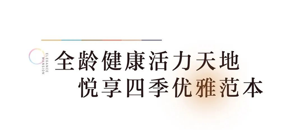 艺境初绽 惊艳而来 | 中海学府世家城市之芯研学艺术生活馆瞩目盛启——九房网 艺境初绽 惊艳而来 | 中海学府世家城市之芯研学艺术生活馆瞩目盛启——九房网