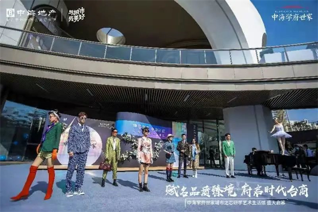 艺境初绽 惊艳而来 | 中海学府世家城市之芯研学艺术生活馆瞩目盛启——九房网 艺境初绽 惊艳而来 | 中海学府世家城市之芯研学艺术生活馆瞩目盛启——九房网