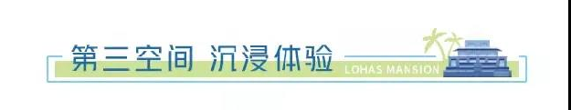 现场直击!泉州首个沉浸式样板房大公开,朋友圈都爆了!——九房网 现场直击!泉州首个沉浸式样板房大公开,朋友圈都爆了!——九房网