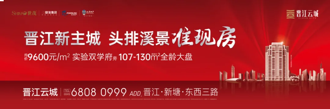 抓紧看!新定位、配套落地!泉州新区热势再燃!万元下入手机会来了……——九房网 抓紧看!新定位、配套落地!泉州新区热势再燃!万元下入手机会来了……——九房网