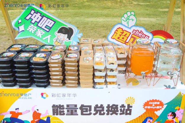 阳光正暖,不负时光丨泉州正荣——亲子运动会——九房网 阳光正暖,不负时光丨泉州正荣——亲子运动会——九房网