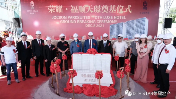 菲律宾中国商会会长洪及祥先生参加荣耀“福顺天璟”奠基仪式——九房网