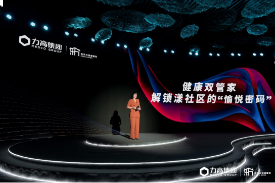 力高集团发布新东方健康建筑3.0 启新“4H+”健康生活主张——九房网 力高集团发布新东方健康建筑3.0 启新“4H+”健康生活主张——九房网