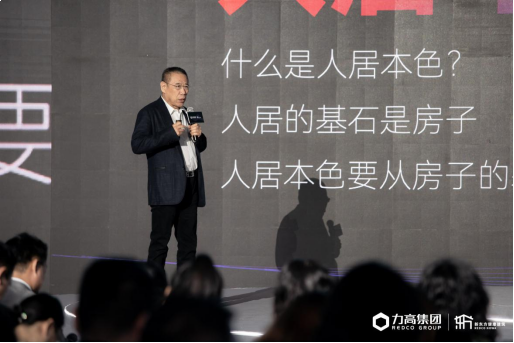 力高集团发布新东方健康建筑3.0 启新“4H+”健康生活主张——九房网 力高集团发布新东方健康建筑3.0 启新“4H+”健康生活主张——九房网