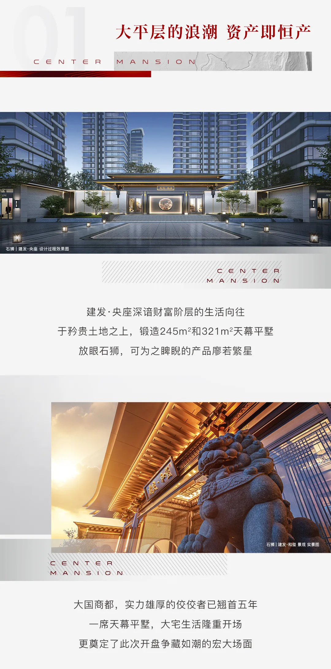 石狮央座丨首开热潮,以非凡影响力领耀闽南——九房网 石狮央座丨首开热潮,以非凡影响力领耀闽南——九房网