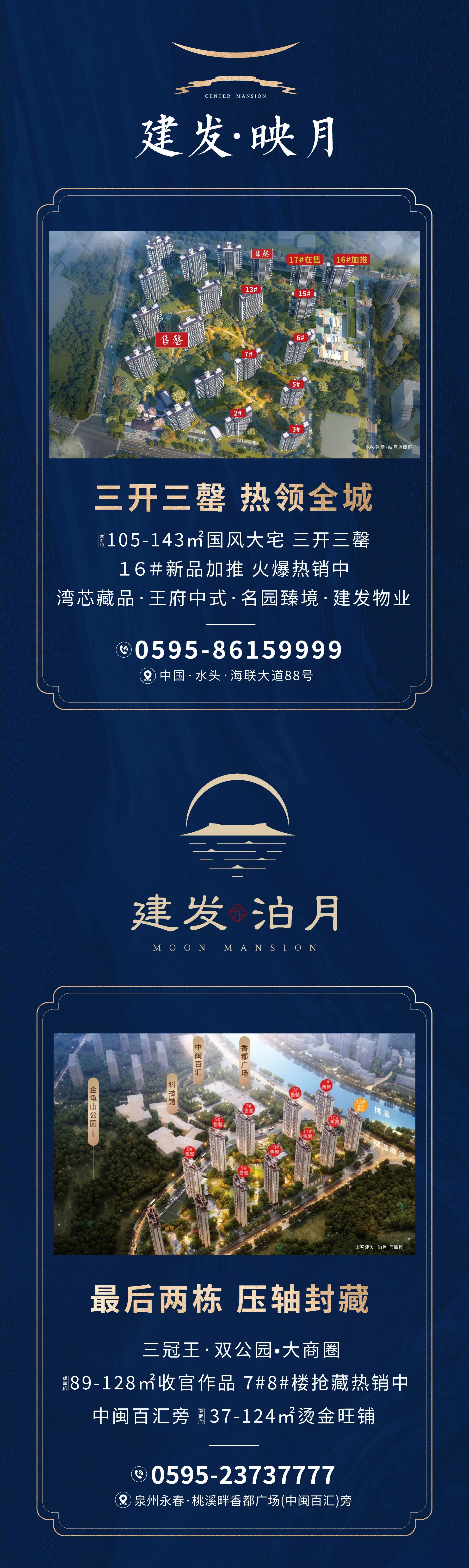 石狮央座丨首开热潮,以非凡影响力领耀闽南——九房网 石狮央座丨首开热潮,以非凡影响力领耀闽南——九房网