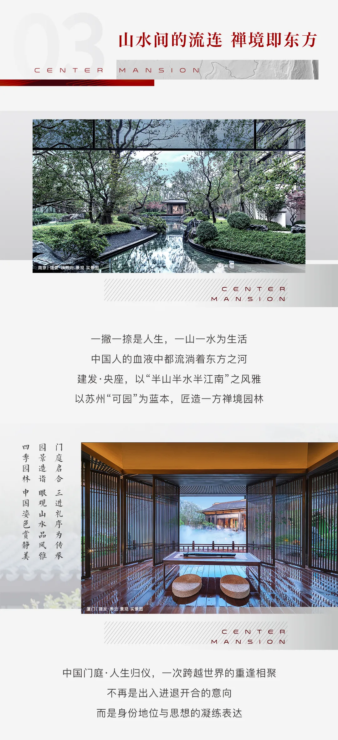 石狮央座丨首开热潮,以非凡影响力领耀闽南——九房网 石狮央座丨首开热潮,以非凡影响力领耀闽南——九房网