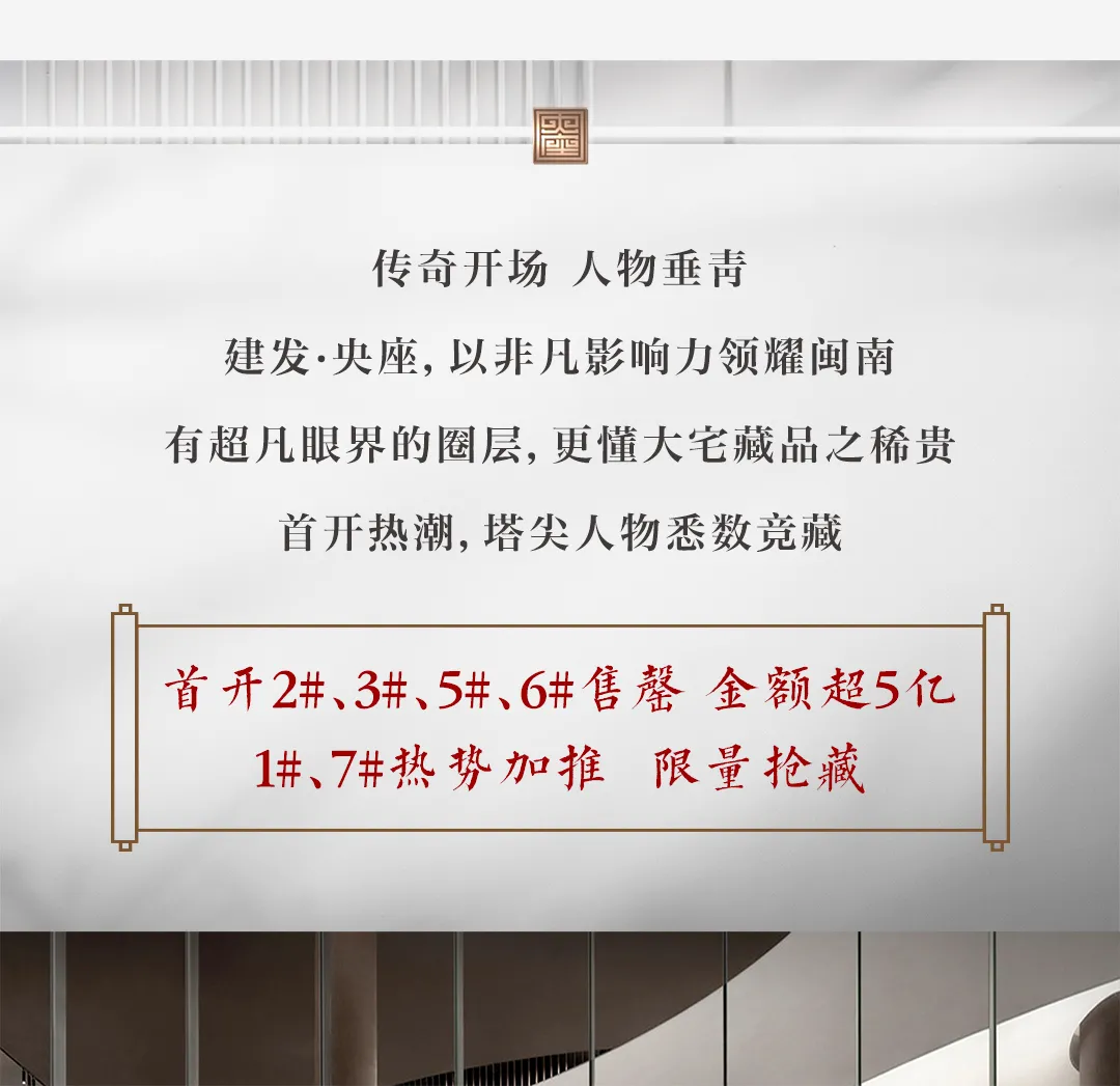 石狮央座丨首开热潮,以非凡影响力领耀闽南——九房网 石狮央座丨首开热潮,以非凡影响力领耀闽南——九房网