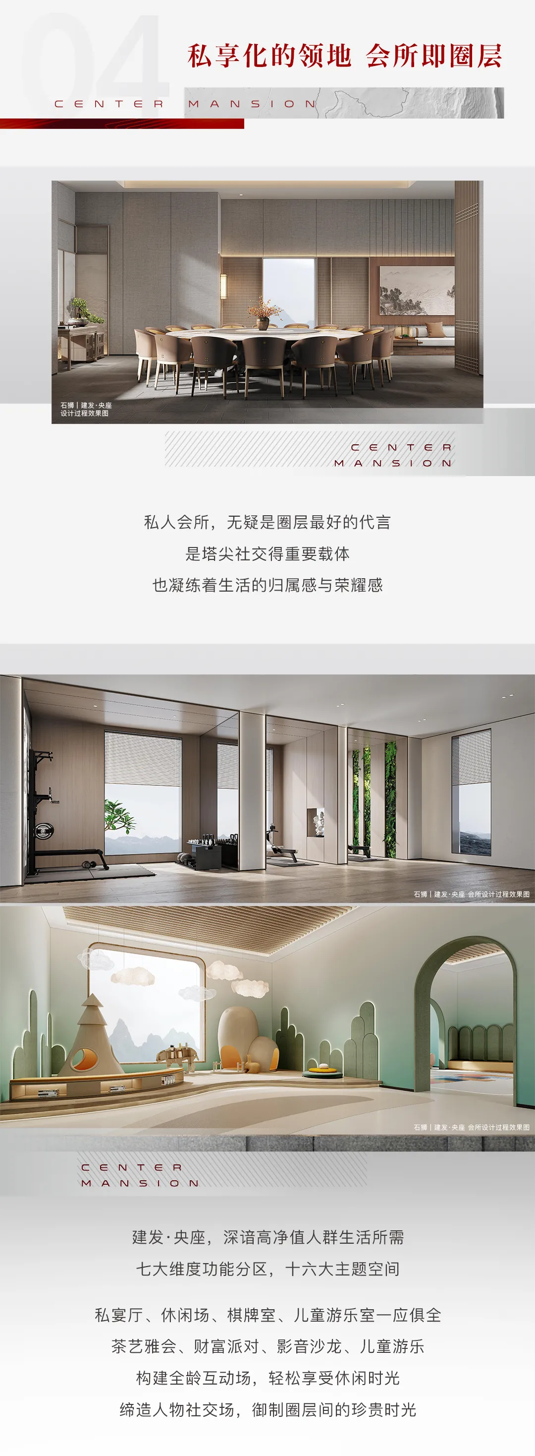 石狮央座丨首开热潮,以非凡影响力领耀闽南——九房网 石狮央座丨首开热潮,以非凡影响力领耀闽南——九房网