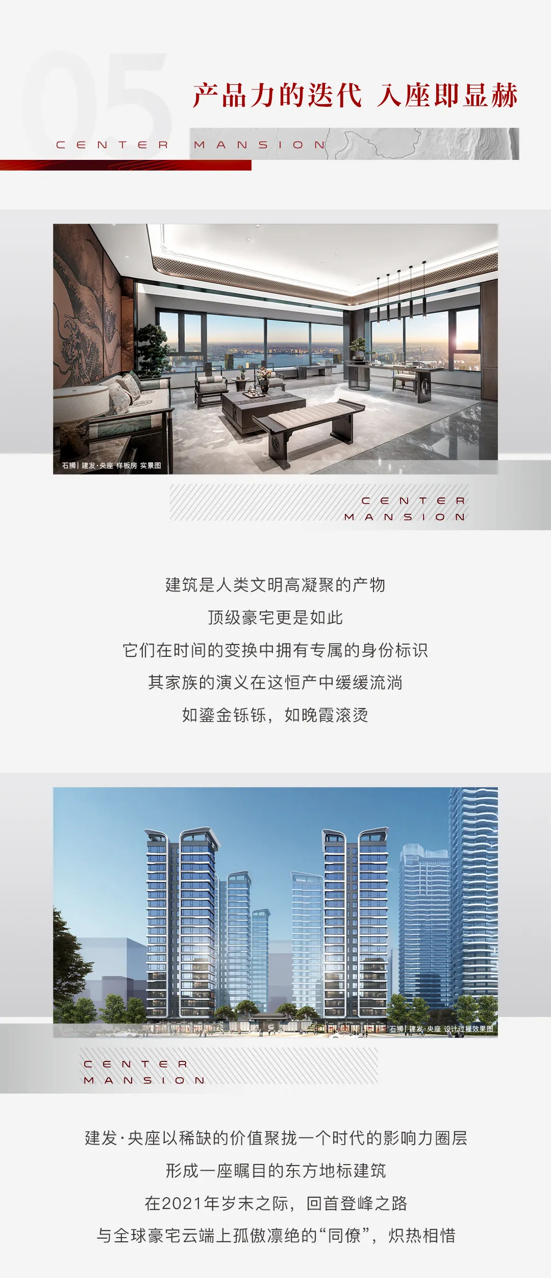 石狮央座丨首开热潮,以非凡影响力领耀闽南——九房网 石狮央座丨首开热潮,以非凡影响力领耀闽南——九房网