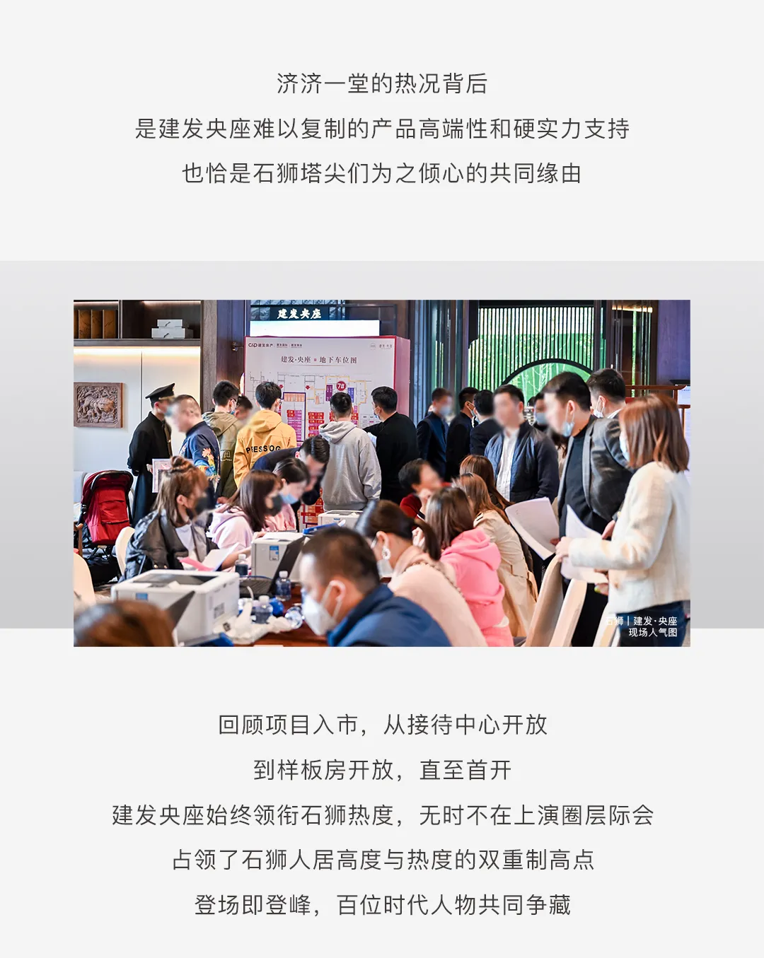 石狮央座丨首开热潮,以非凡影响力领耀闽南——九房网 石狮央座丨首开热潮,以非凡影响力领耀闽南——九房网