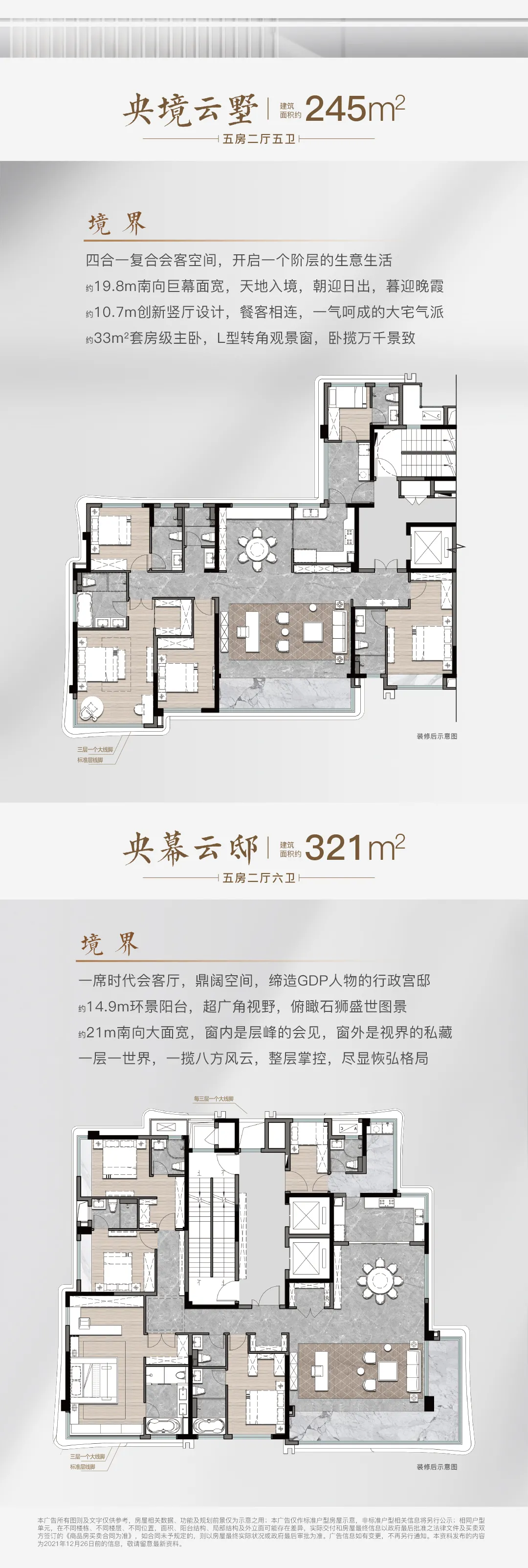 石狮央座丨首开热潮,以非凡影响力领耀闽南——九房网 石狮央座丨首开热潮,以非凡影响力领耀闽南——九房网